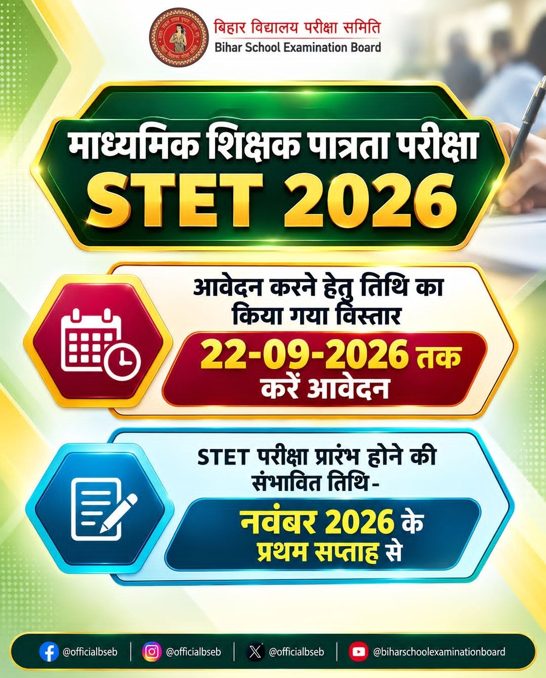 Bihar STET 2026 Online Apply : बिहार STET का ऑनलाइन फॉर्म भरने के लिए यहां क्लिक करें